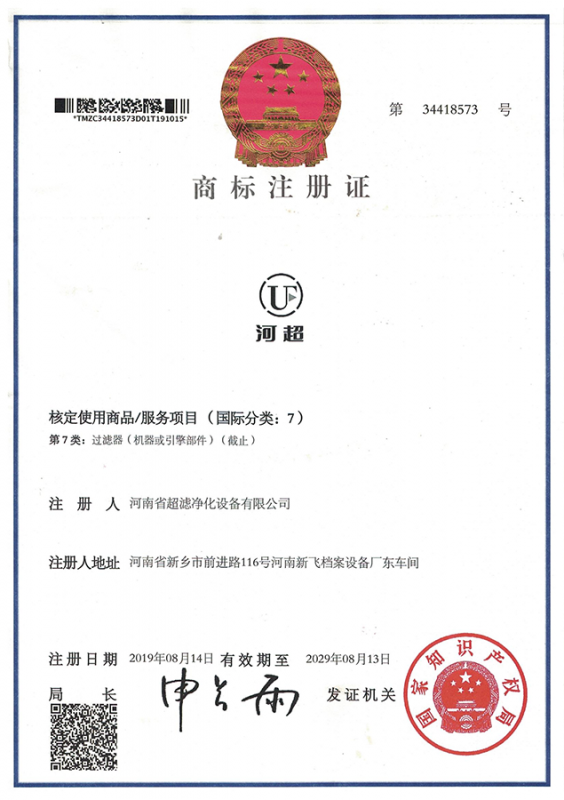 商标河超
