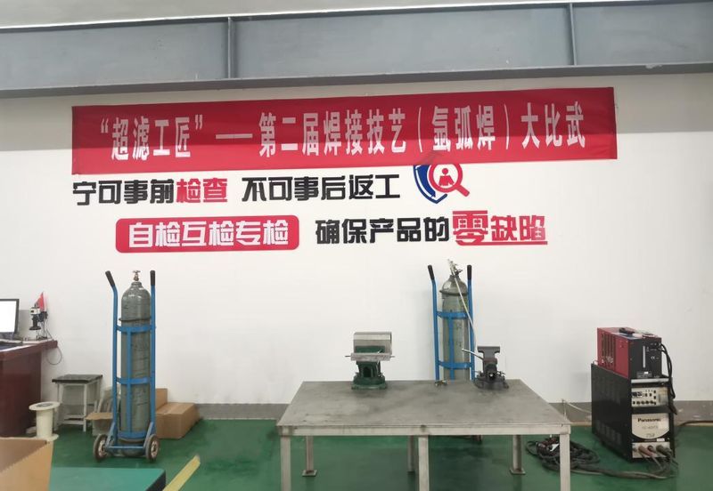 “河南超滤”——第二届焊接技艺（氩弧焊）大比武