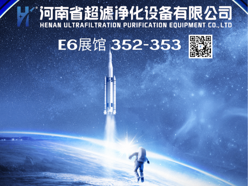 2026上海商业航天展-期待与您相遇