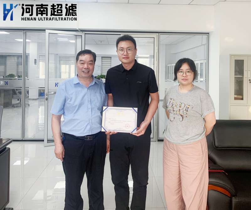 借智高校 赋能创新，河南超滤聘请高校教授担任“科技副总”